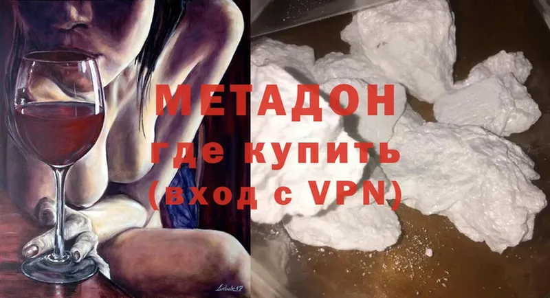 omg как зайти  Каргат  МЕТАДОН methadone 